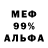 Меф VHQ Ulechkaa klgnv