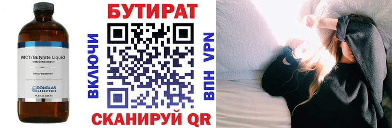 БУТИРАТ вода  Карачев 