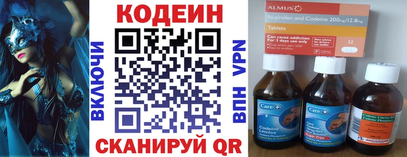 Codein Purple Drank Карачев