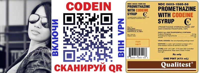 ОМГ ОМГ ONION  Карачев  Codein напиток Lean (лин) 