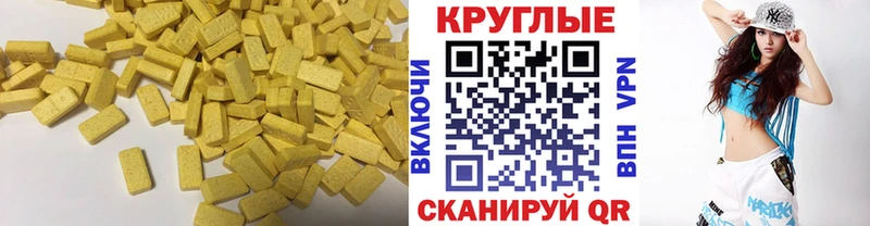 купить Карачев Ecstasy таблы